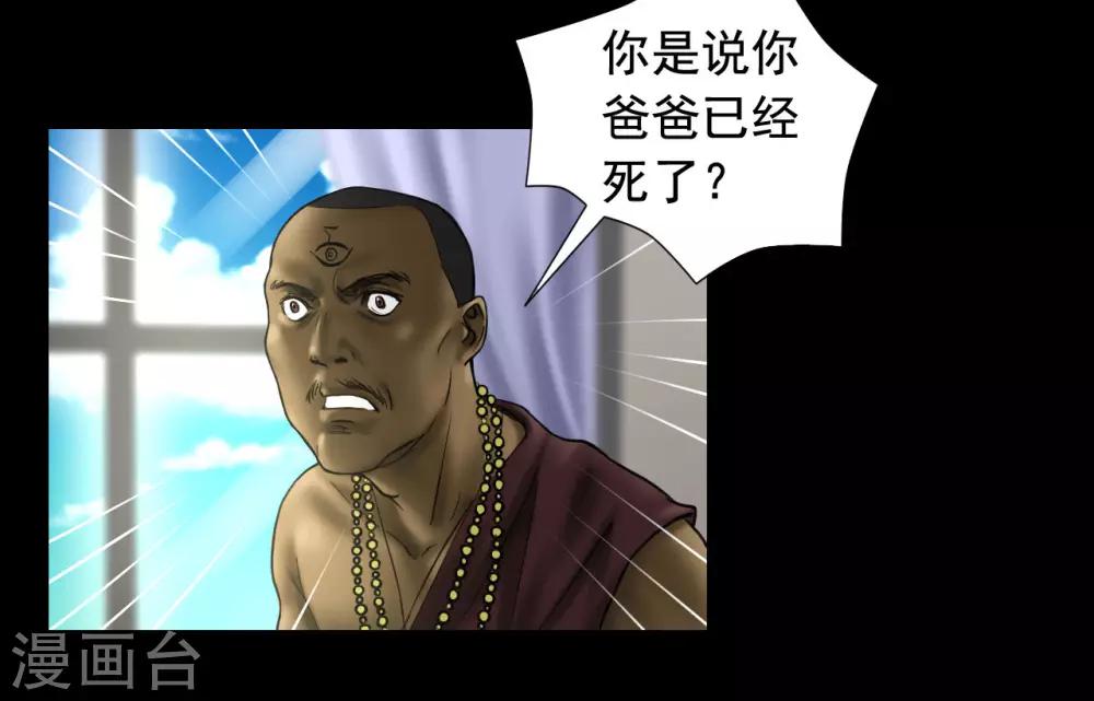 第119话 阴谋-第119话