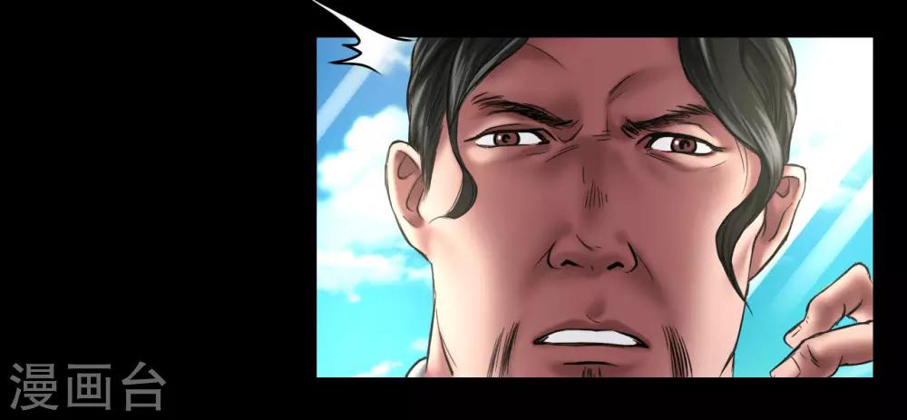 第119话 阴谋-第119话