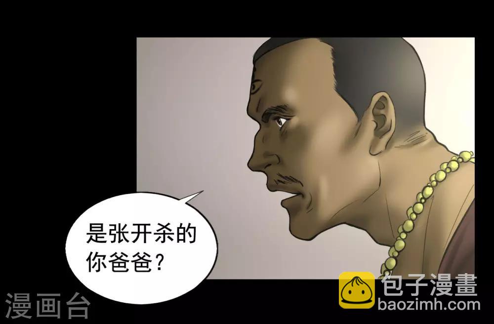 第119话 阴谋-第119话