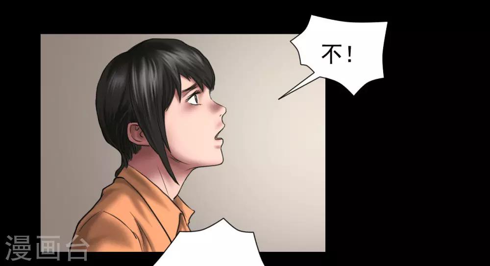 第119话 阴谋-第119话