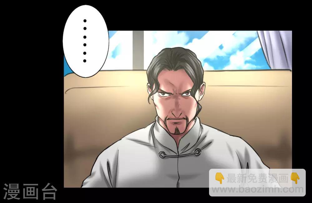 第119话 阴谋-第119话