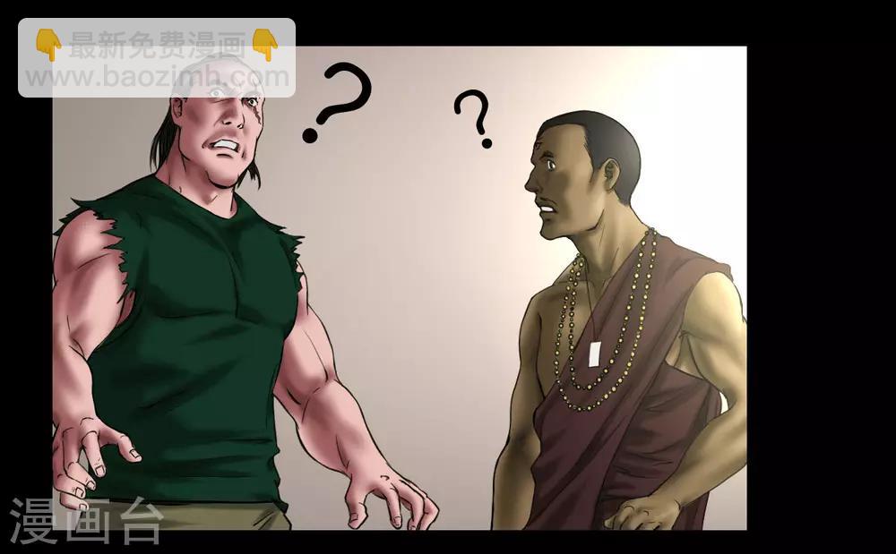 第119话 阴谋-第119话