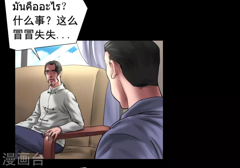 第119话 阴谋-第119话