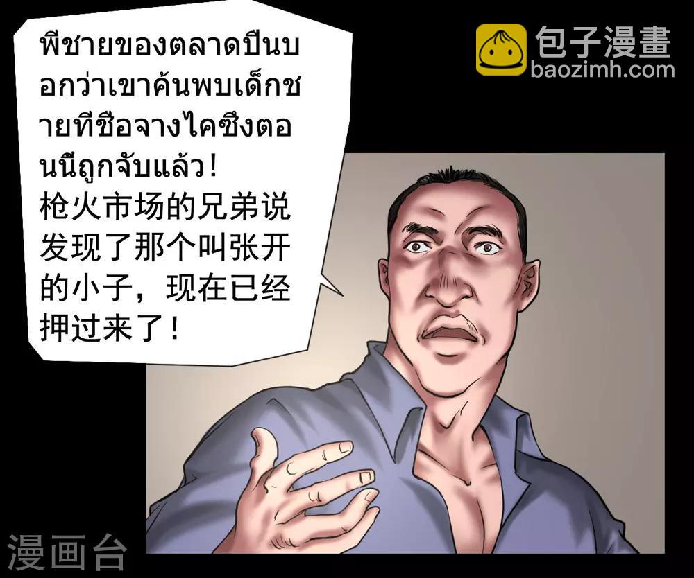 第119话 阴谋-第119话