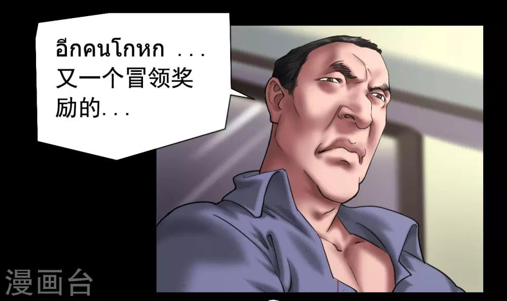 第119话 阴谋-第119话