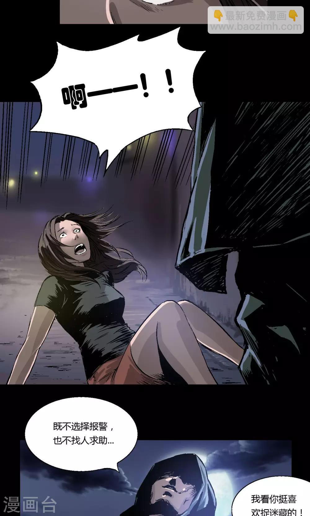 第13话 地下赌场-第13话