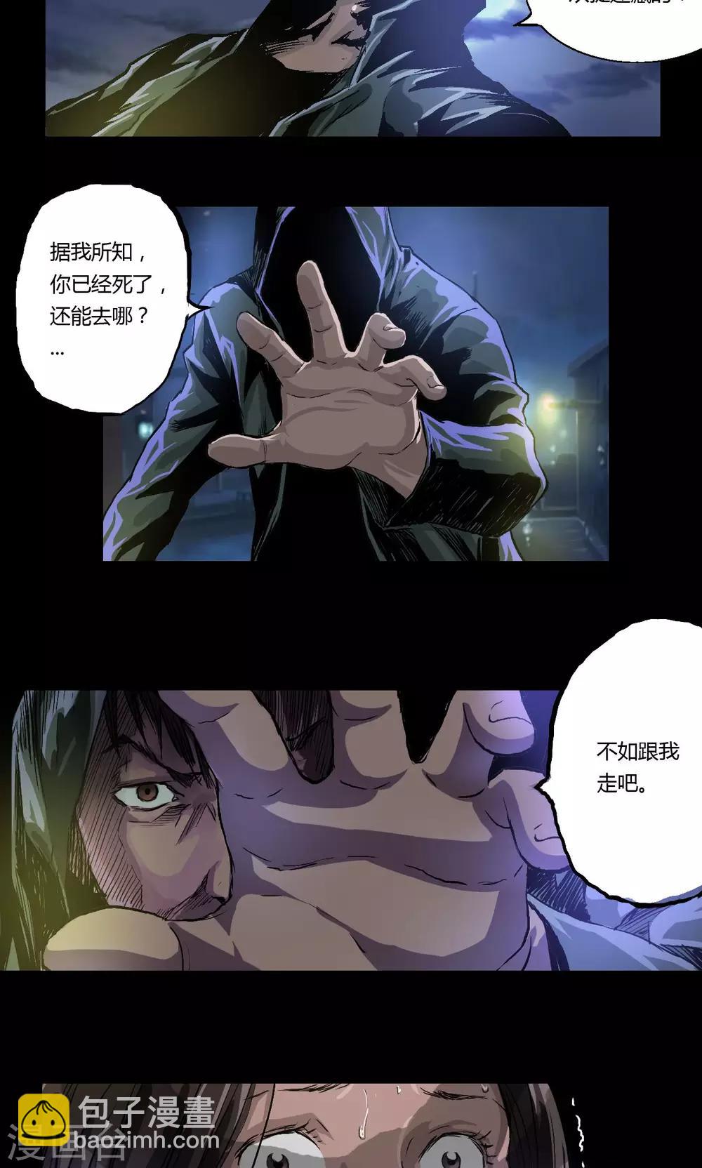 第13话 地下赌场-第13话