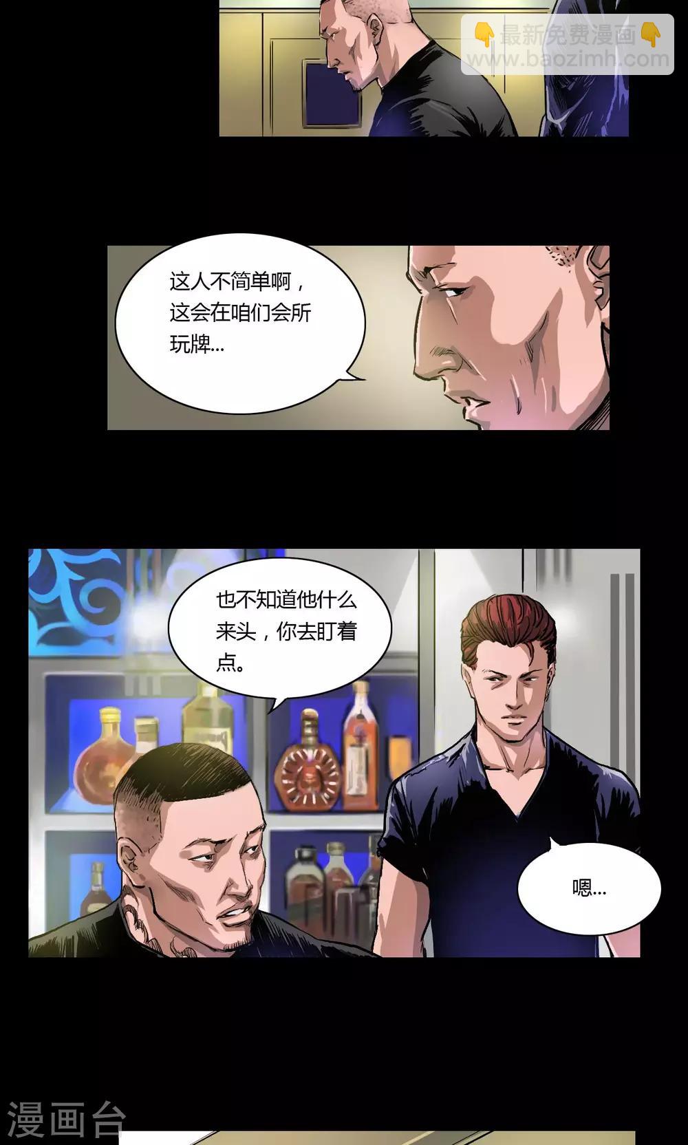 第13话 地下赌场-第13话