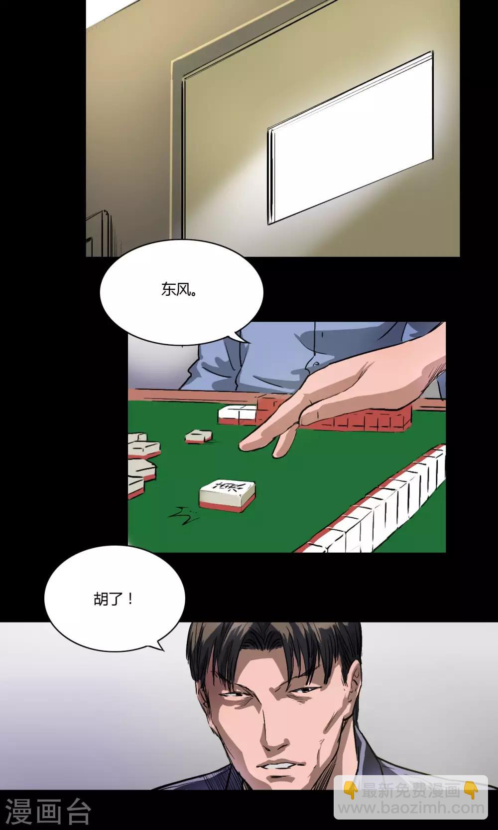 第13话 地下赌场-第13话