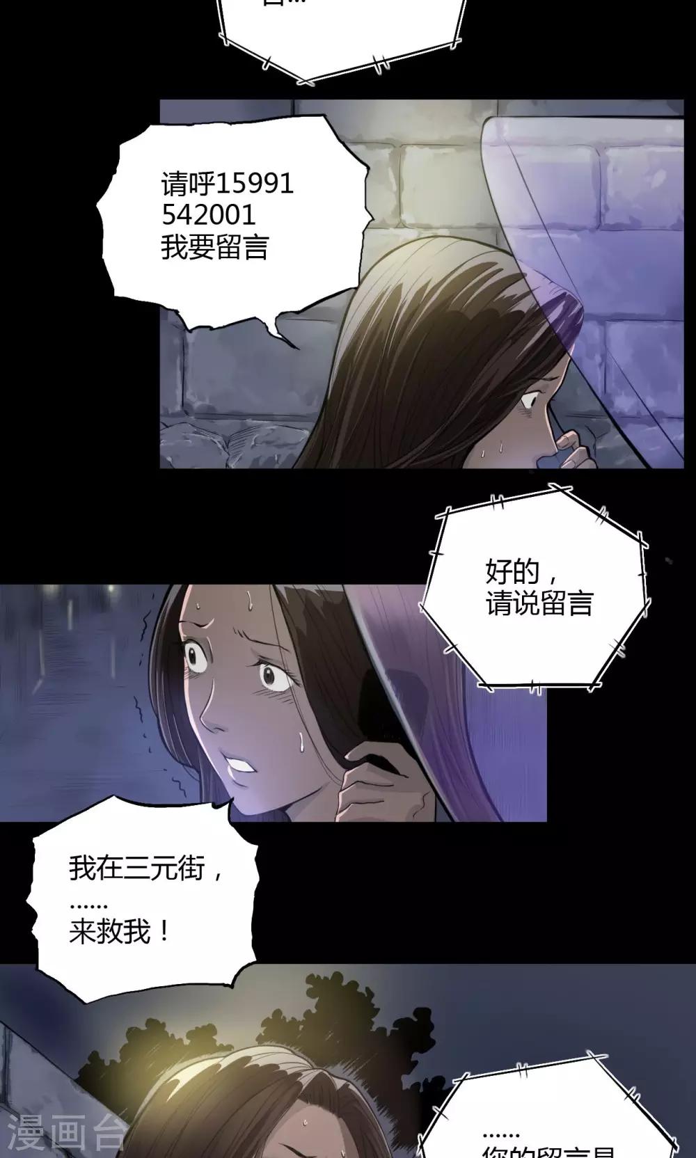 第13话 地下赌场-第13话