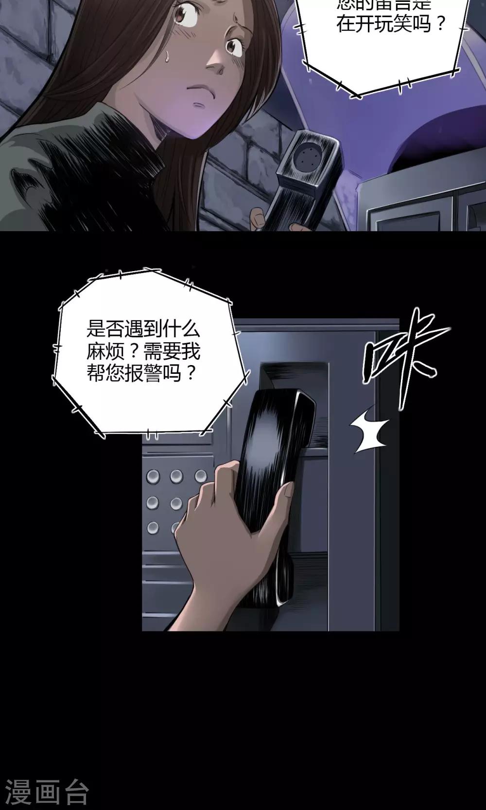 第13话 地下赌场-第13话