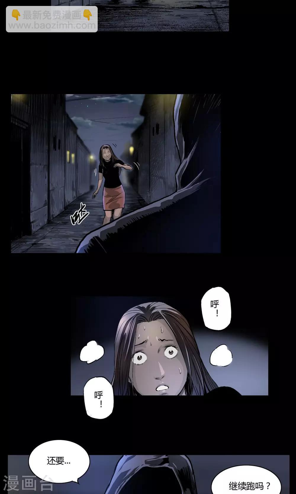 第13话 地下赌场-第13话