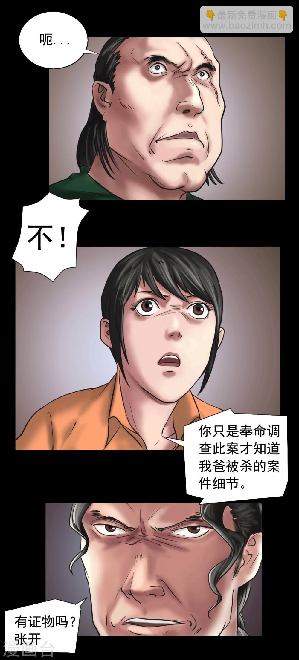 第121话 坛子-第121话