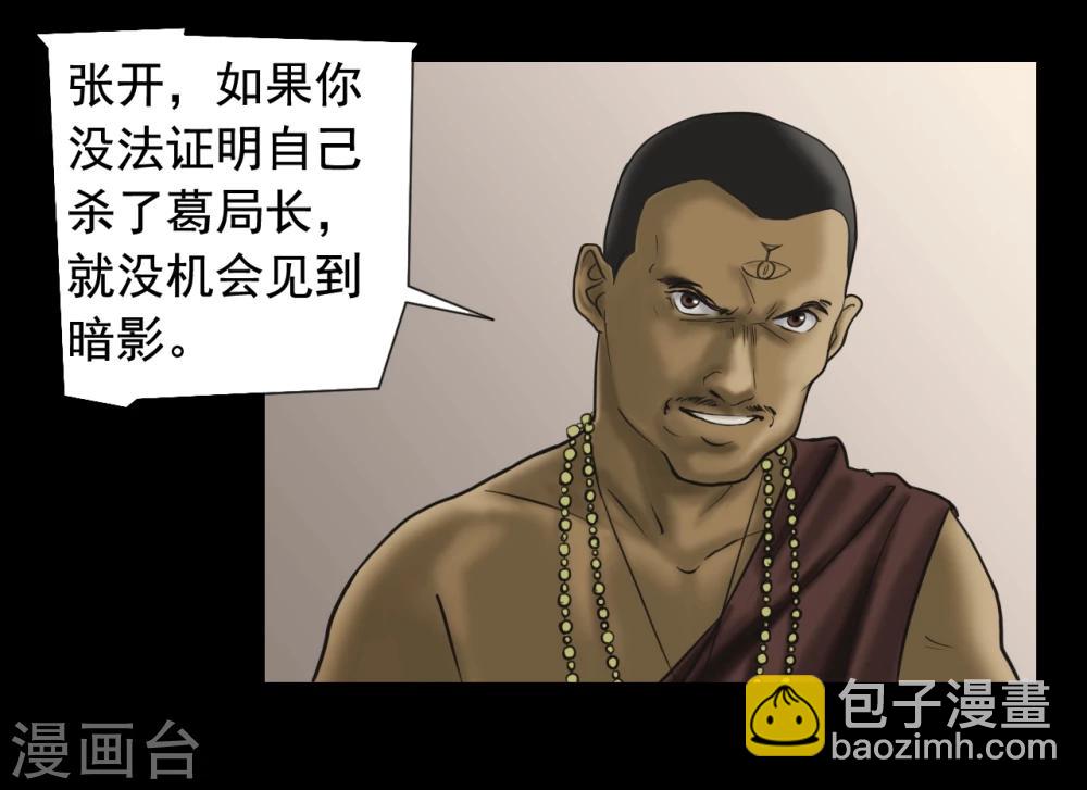 第121话 坛子-第121话