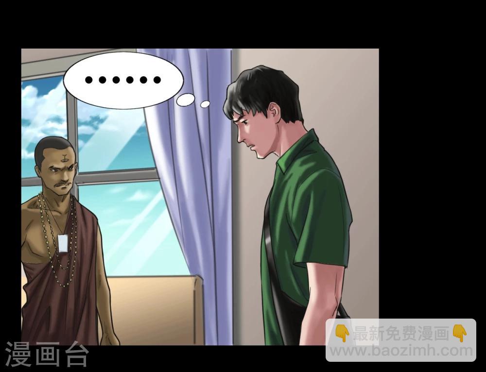 第121话 坛子-第121话