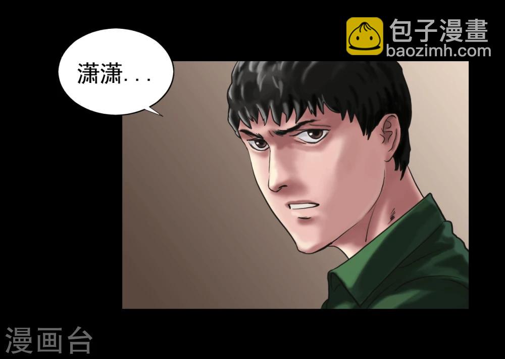 第121话 坛子-第121话