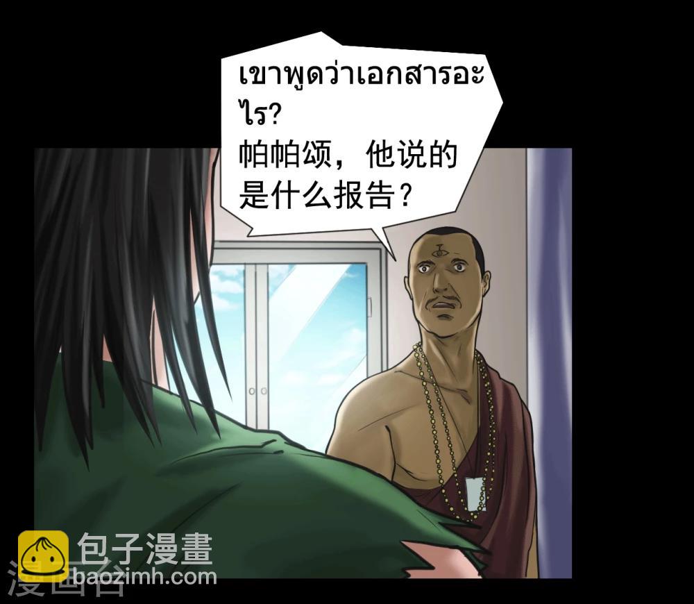 第121话 坛子-第121话