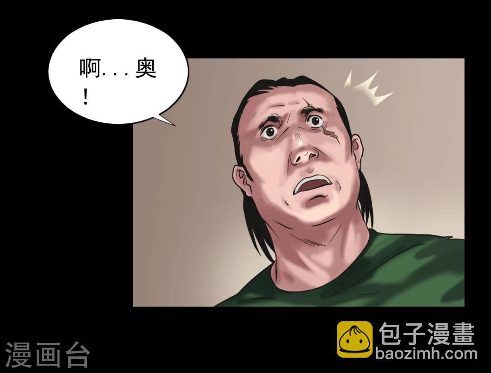 第121话 坛子-第121话