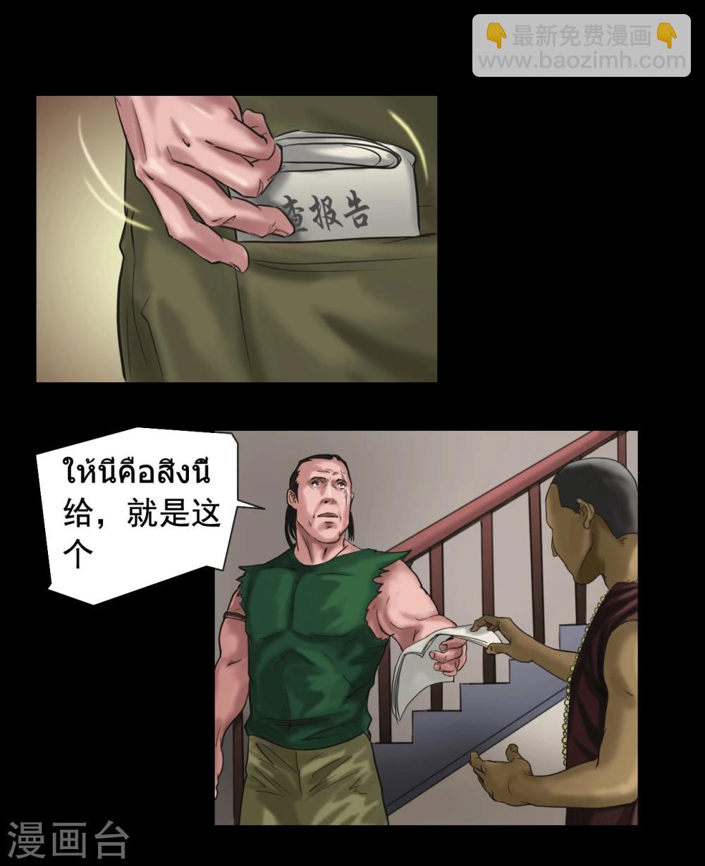 第121话 坛子-第121话