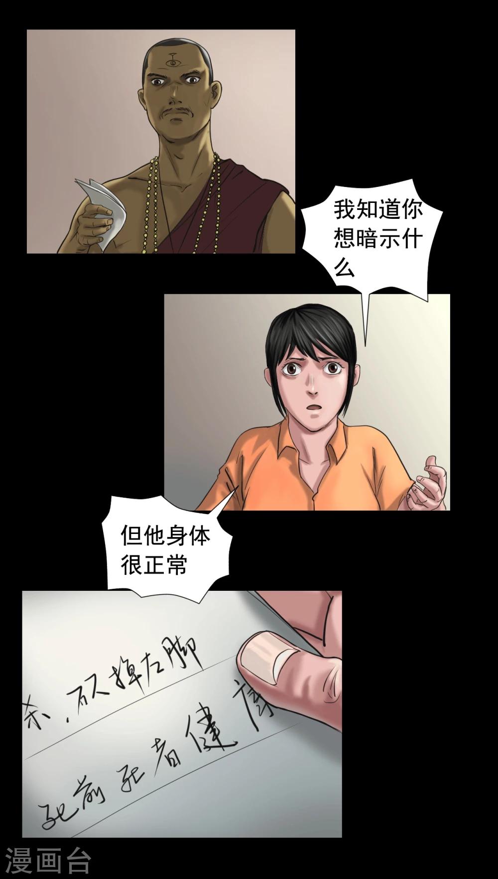 第121话 坛子-第121话