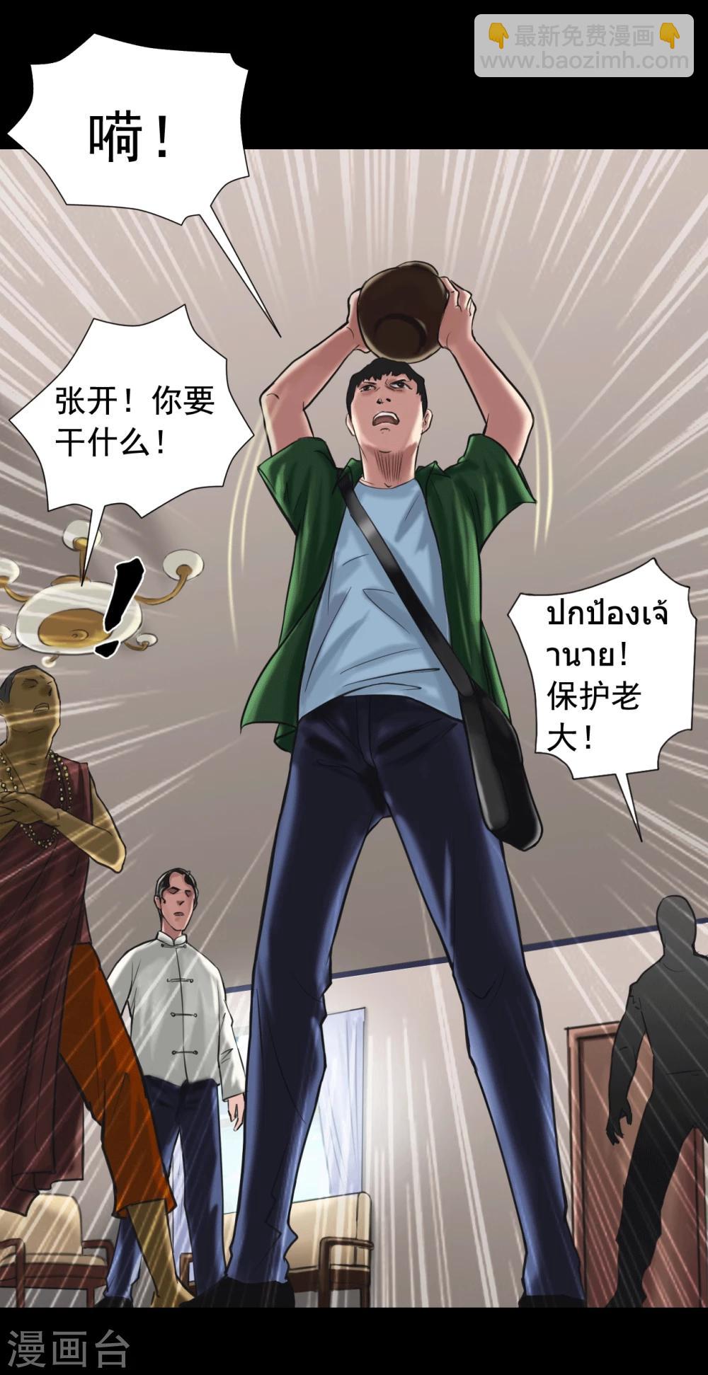 第121话 坛子-第121话