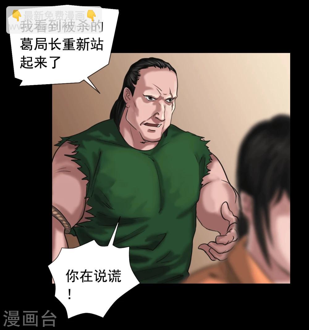 第121话 坛子-第121话