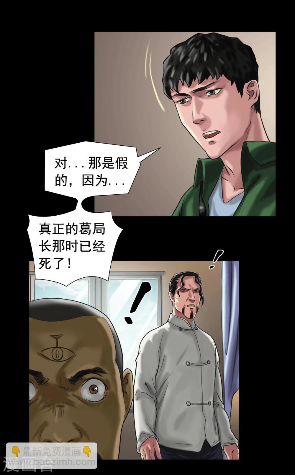 第121话 坛子-第121话