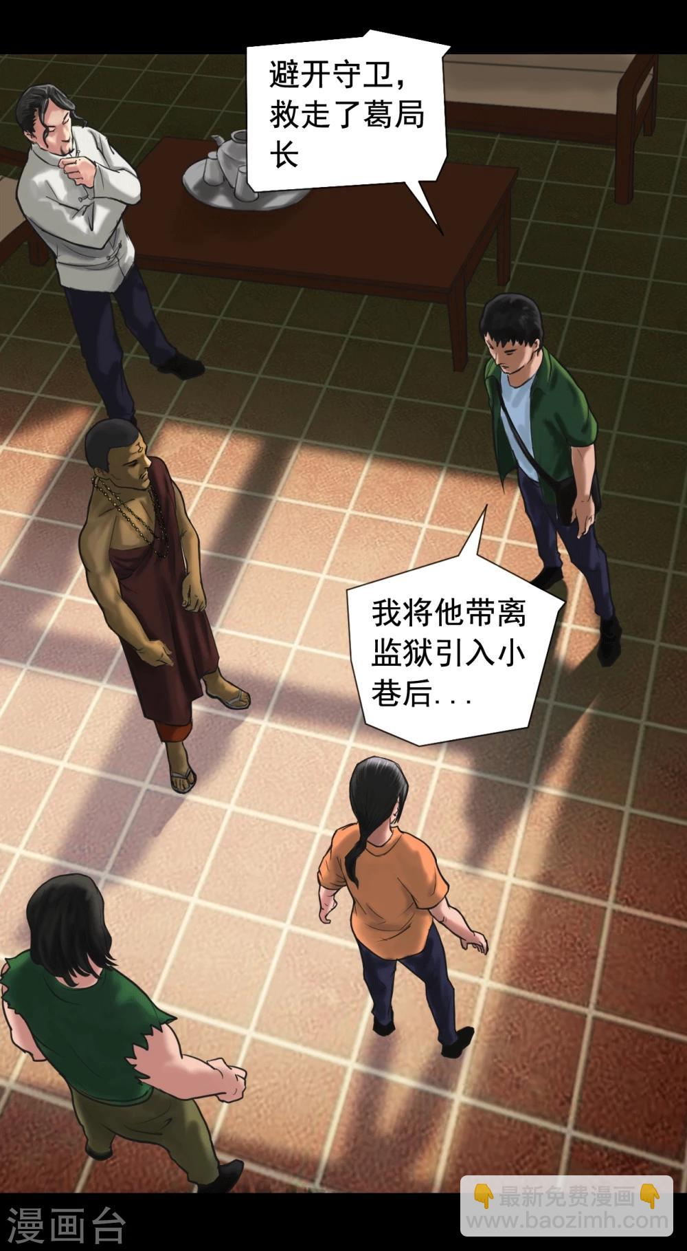 第121话 坛子-第121话