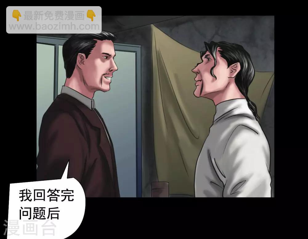 最终话 幕后谜云-第123话