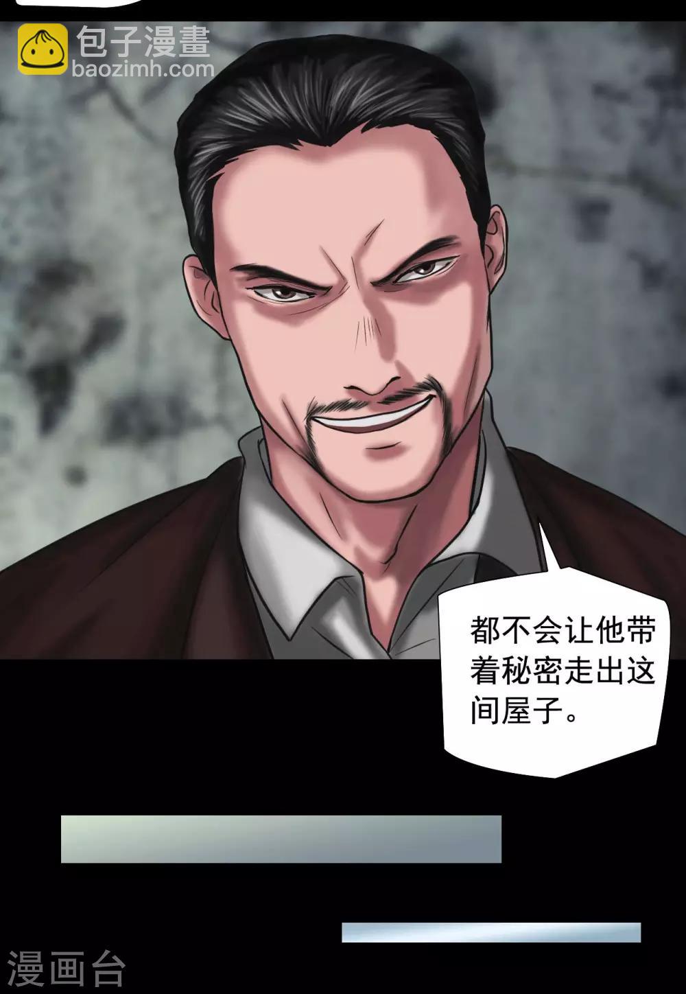 最终话 幕后谜云-第123话