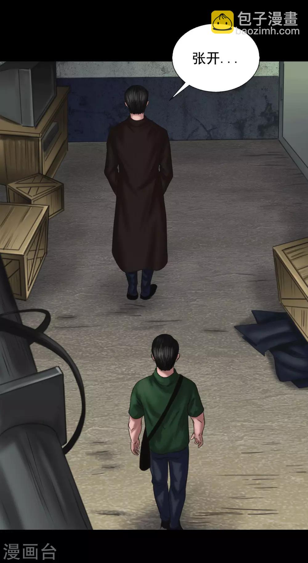 最终话 幕后谜云-第123话