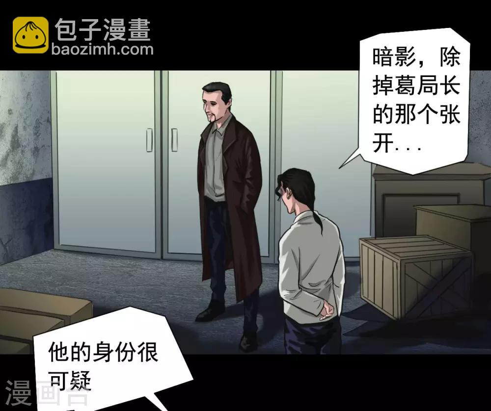 最终话 幕后谜云-第123话