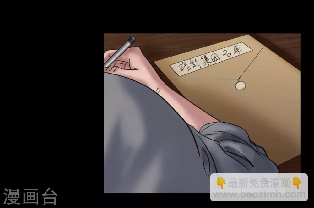 最终话 幕后谜云-第123话