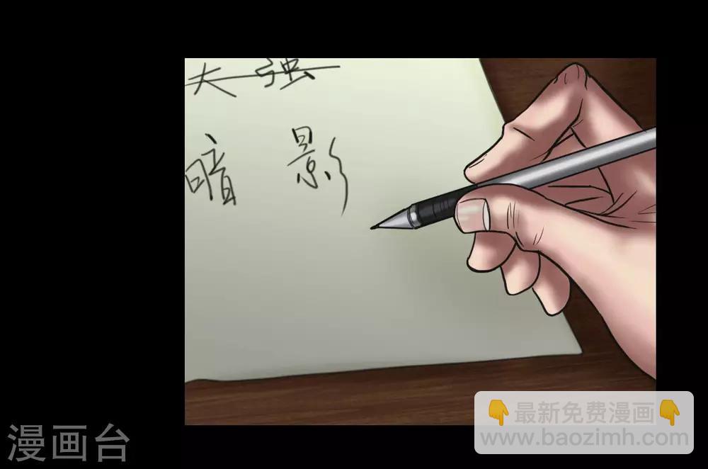 最终话 幕后谜云-第123话