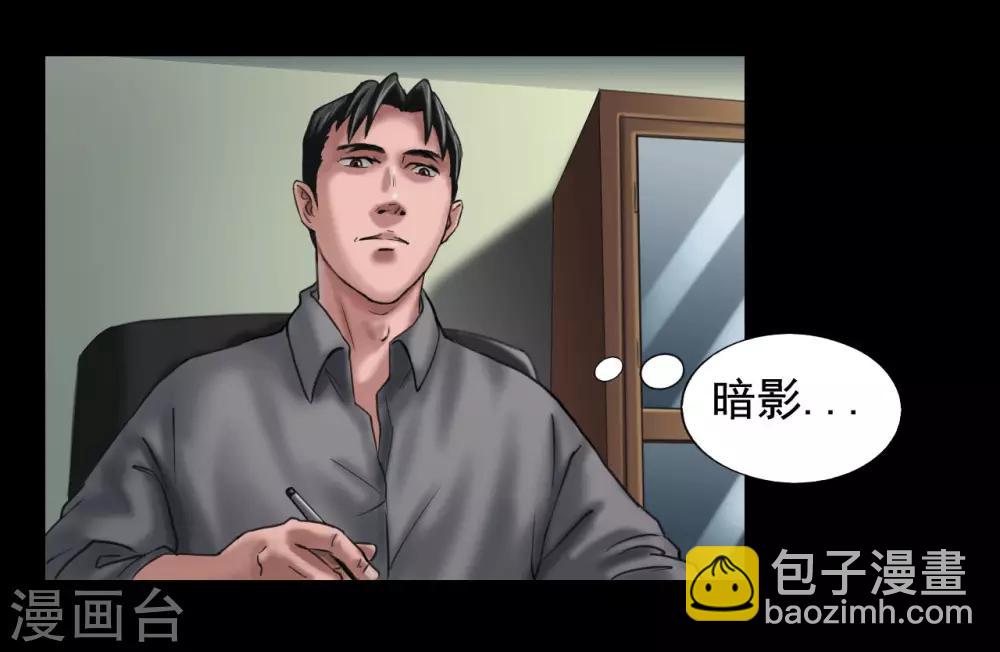 最终话 幕后谜云-第123话