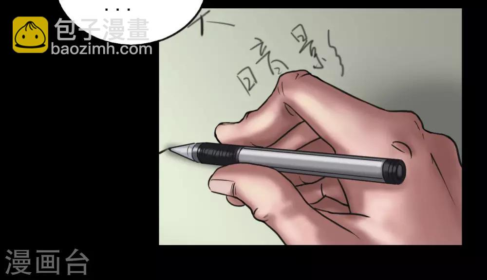 最终话 幕后谜云-第123话