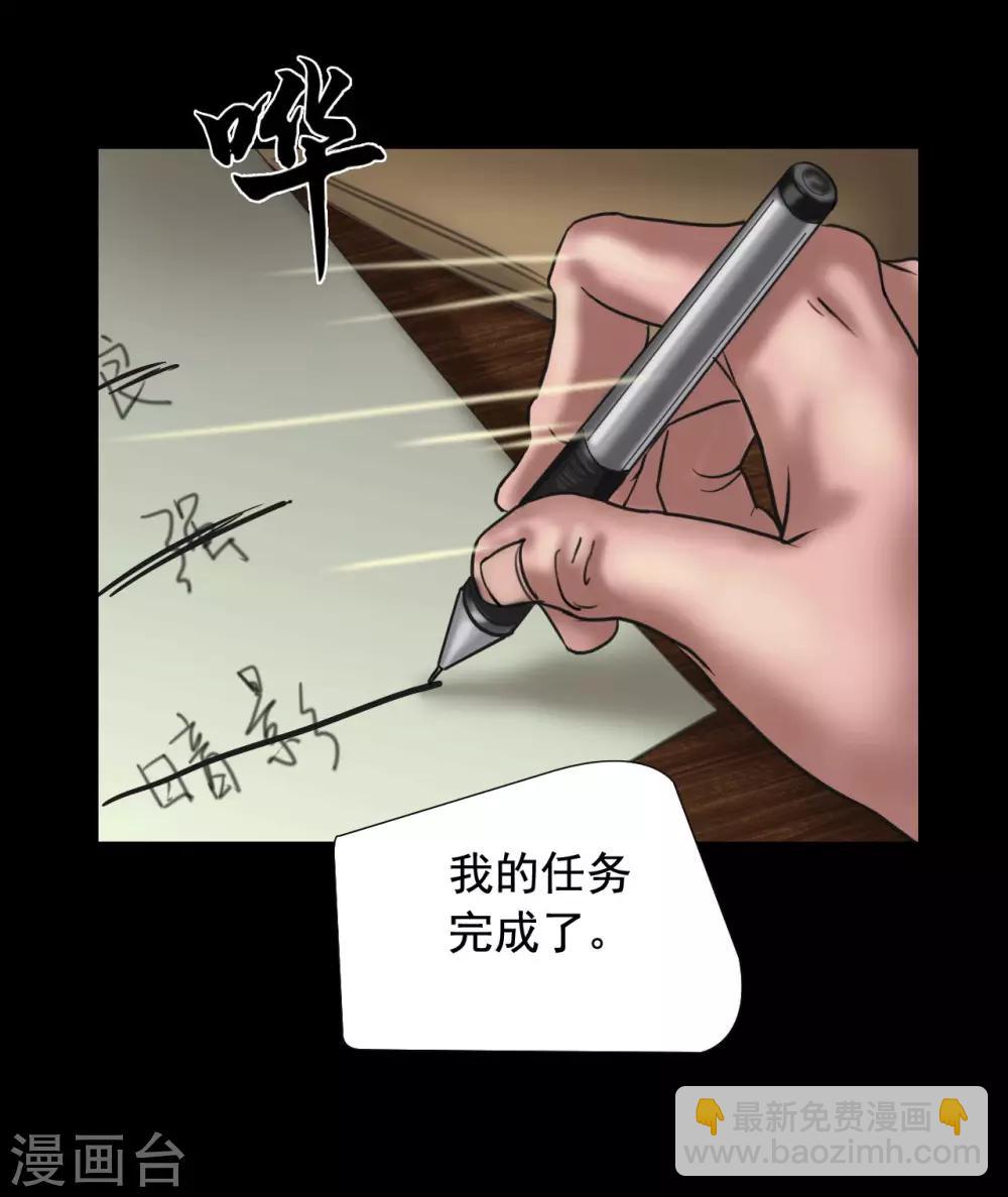 最终话 幕后谜云-第123话