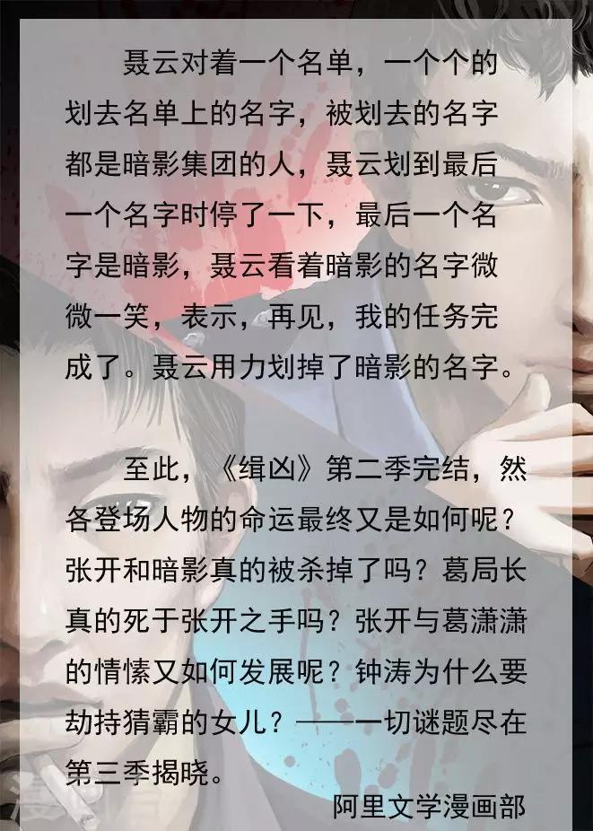 最终话 幕后谜云-第123话