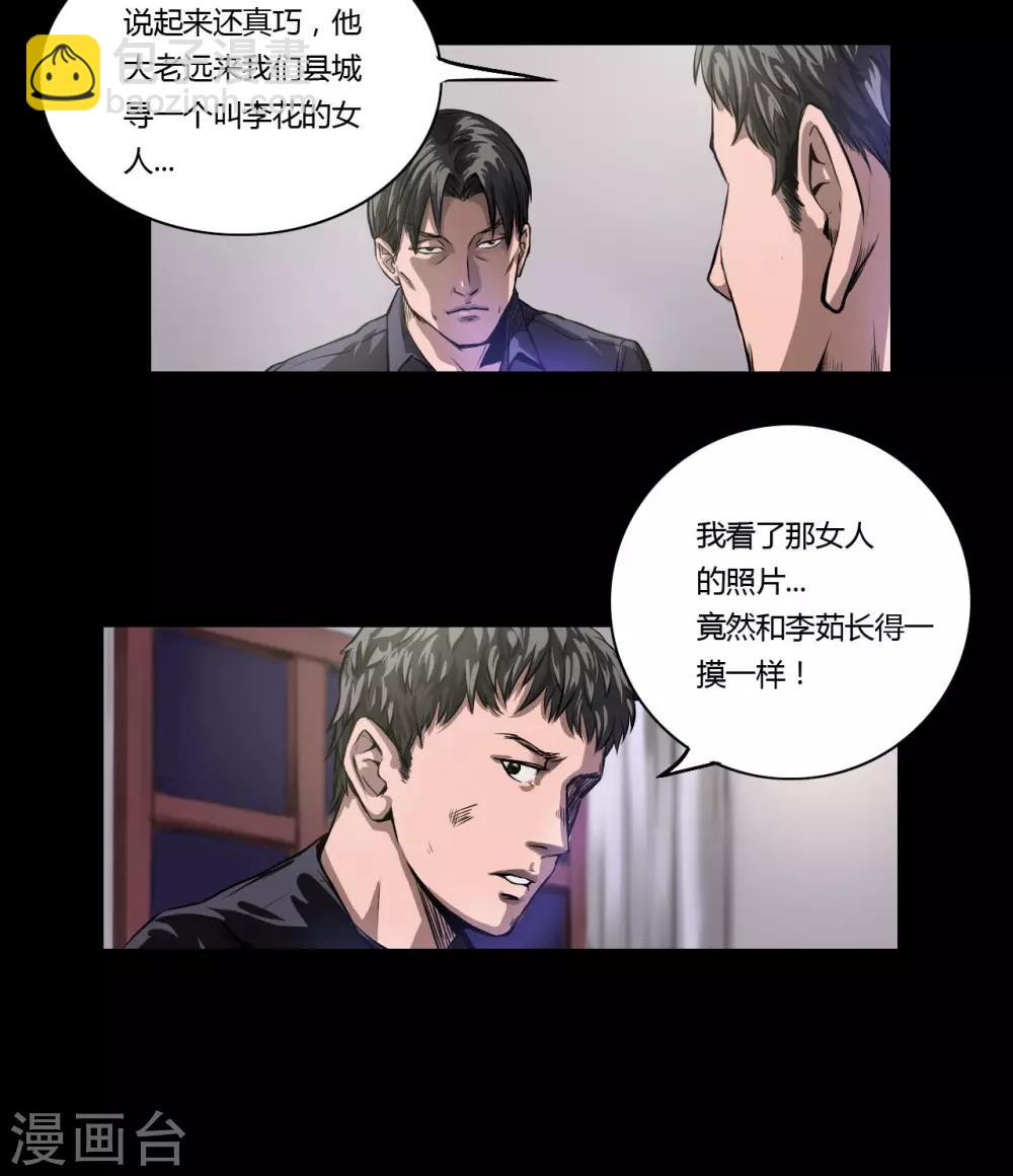 第15话 巷战-第15话