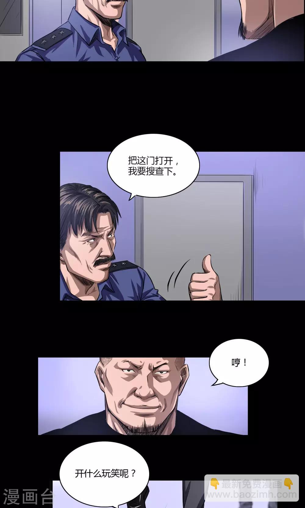 第17话 后门-第17话