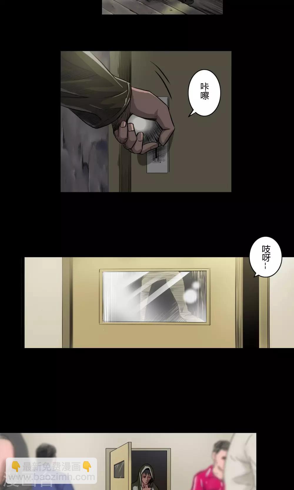 第17话 后门-第17话