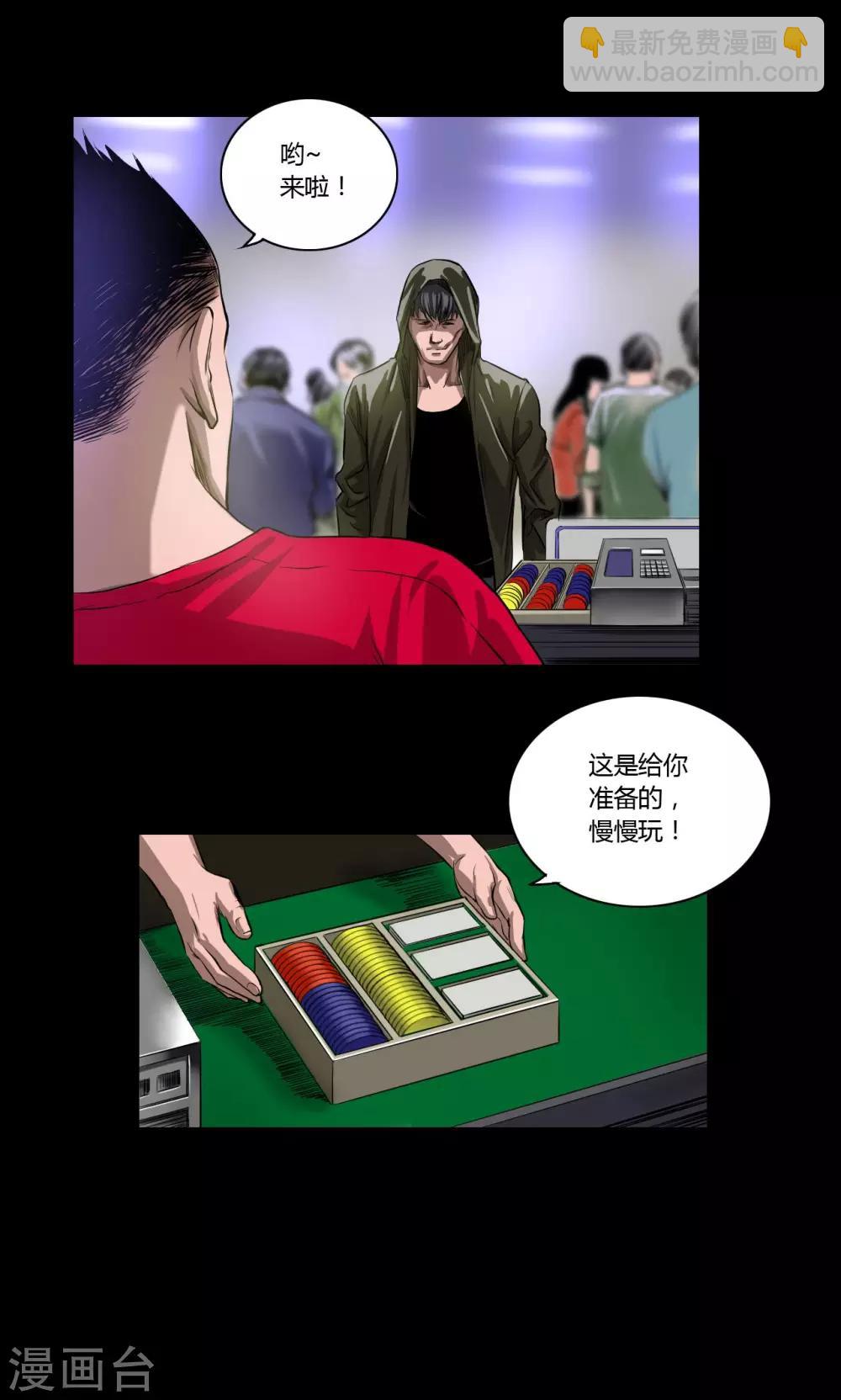 第17话 后门-第17话