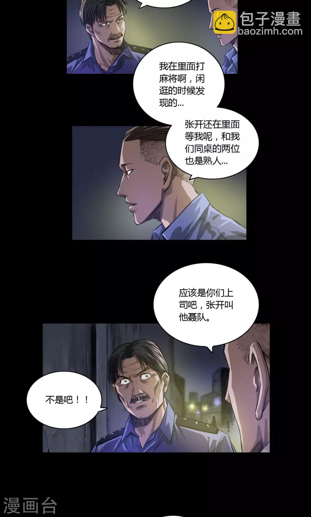 第17话 后门-第17话