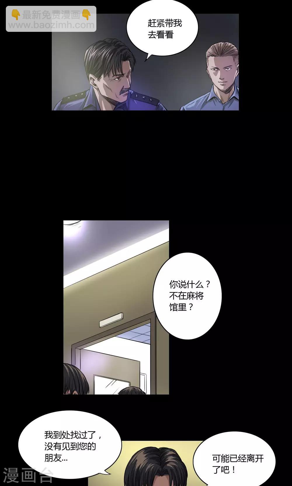 第17话 后门-第17话