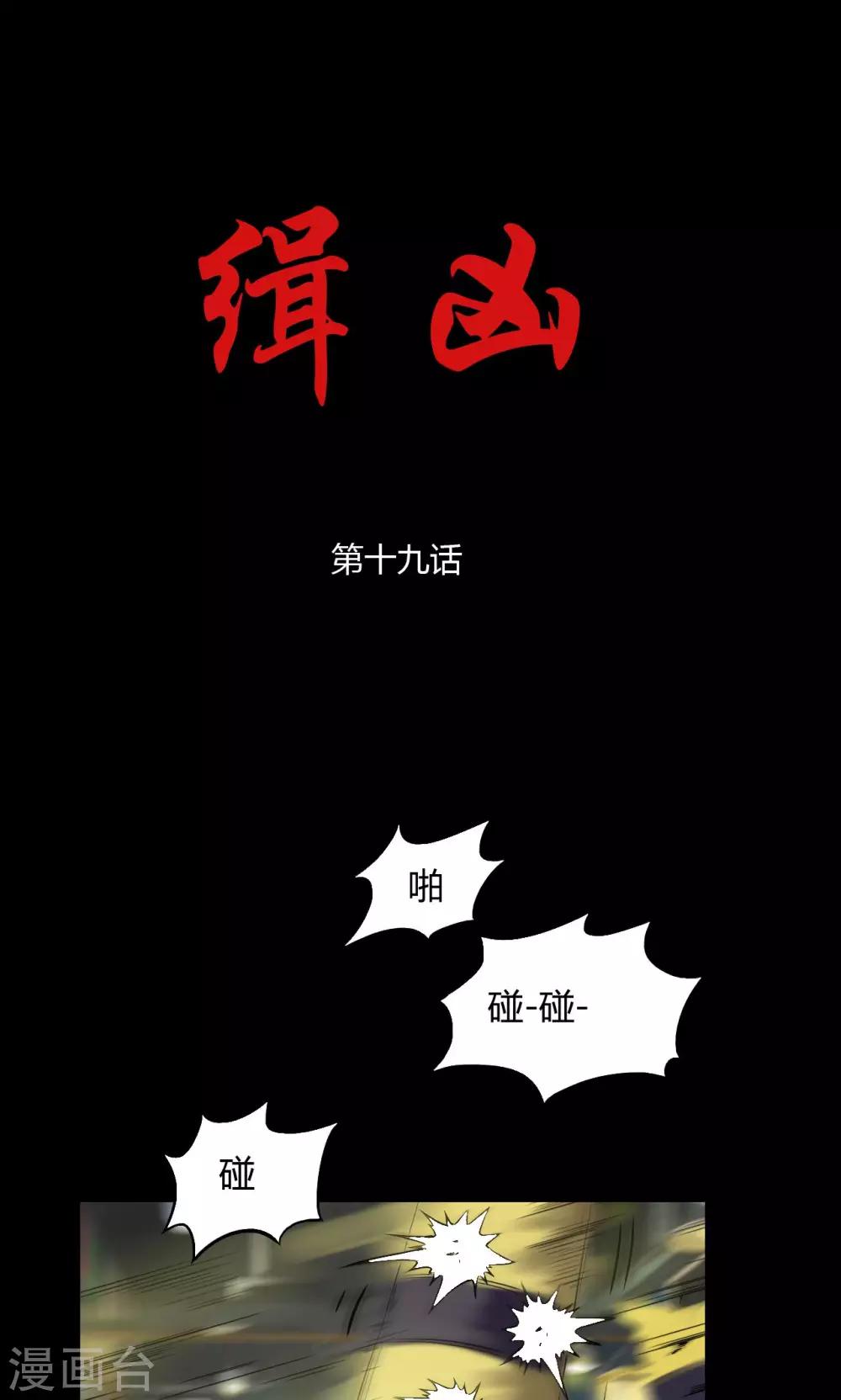 第19话 刑警队长-第19话