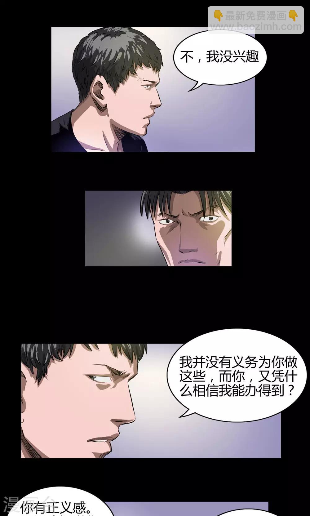 第19话 刑警队长-第19话