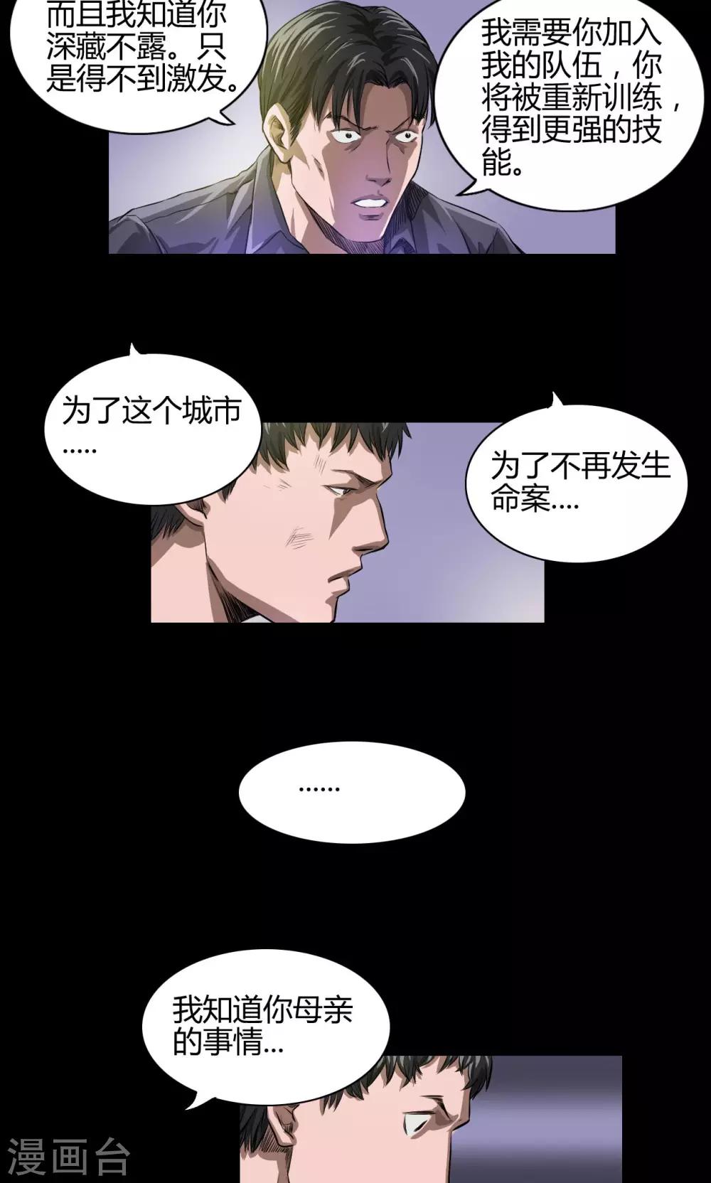 第19话 刑警队长-第19话