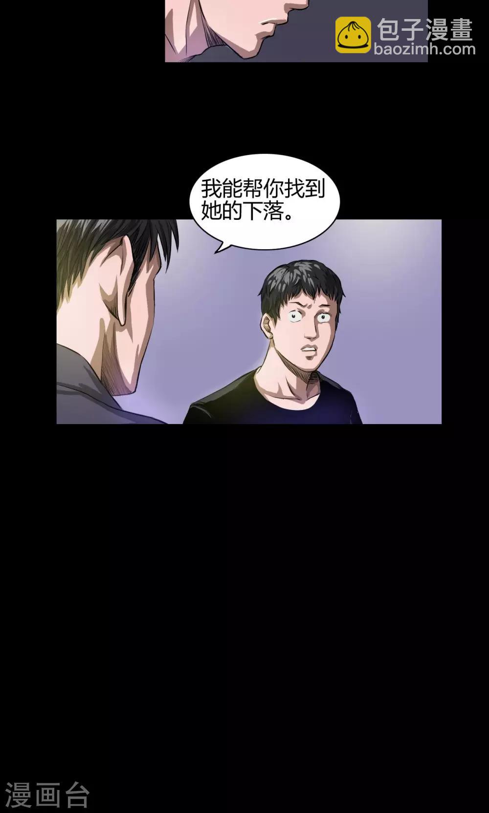 第19话 刑警队长-第19话