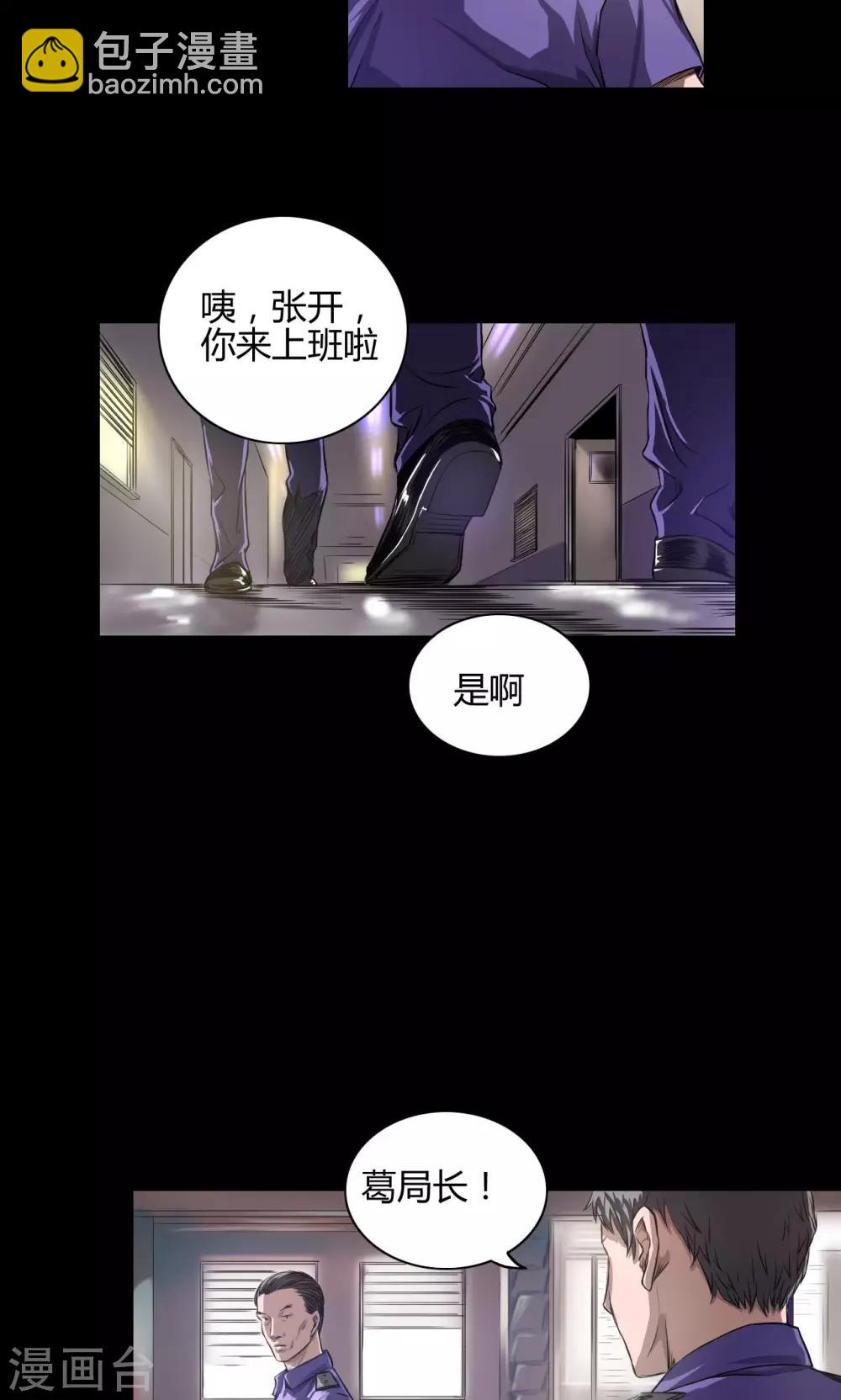 第19话 刑警队长-第19话