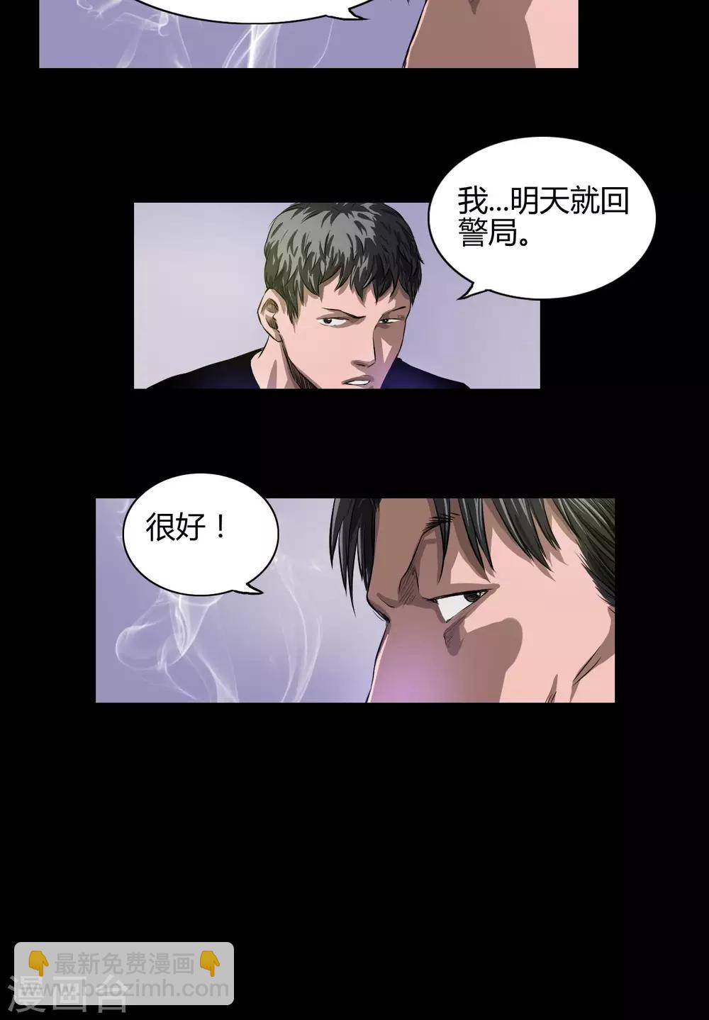 第19话 刑警队长-第19话